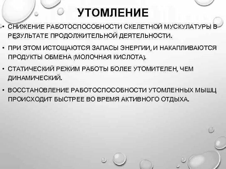 Молочная кислота после тренировки. Молочная кислота в мышцах. Влияние молочной кислоты на мышцы. Как образуется молочная кислота в мышцах. Накопление молочной кислоты.