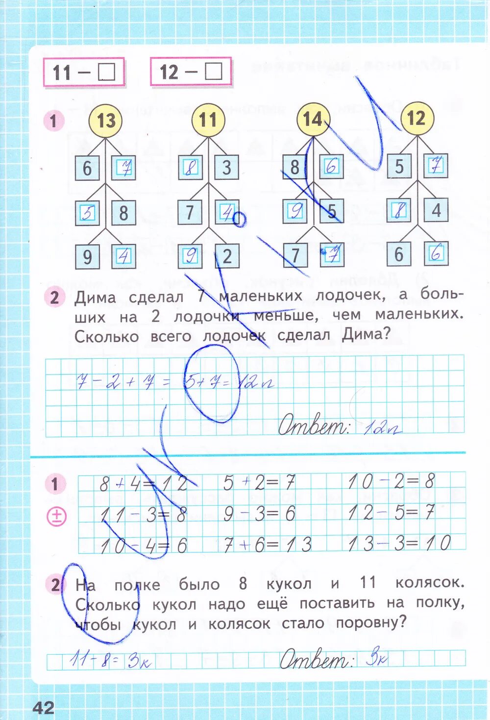 Математика рабочая тетрадь часть 8. Математика 2 класс рабочая тетрадь 1 часть Моро стр 42. Гдз по математике 1 класс рабочая тетрадь 2 часть Моро Волкова стр 42. Математика 1 класс рабочая тетрадь 2 часть стр 42. Математика рабочая тетрадь 2 класс 1 часть страница 42.