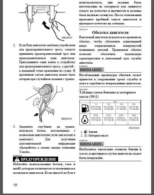 Соотношение масла и бензина для двухтактных. Лодочный мотор Ямаха 2 пропорция бензина. Пропорция бензина и масла для двухтактных двигателей лодочных. Смесь масла и бензина для лодочного мотора 1/50. Ямаха 9.9 пропорции бензин масло.