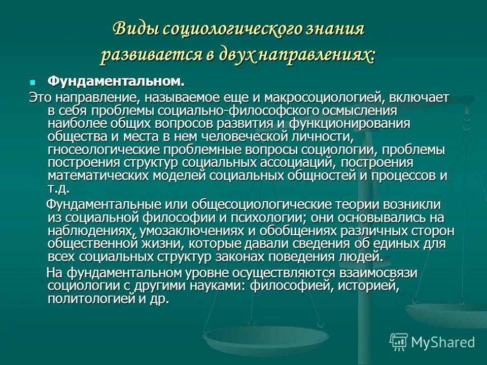 Составить обществоведческие знания о производстве