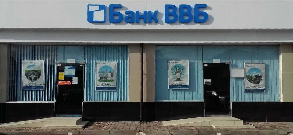 север банк. адреса банков в евпатории. евпатория проспект победы 59г. банк чбрр в симферополе. логотип рнкб банка.