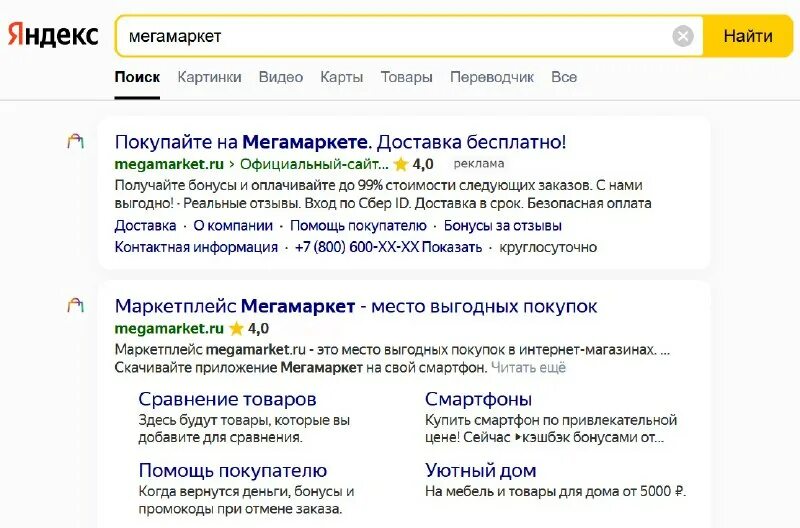 Сбермегамаркет. Не работает приложение мегамаркет сегодня. Не работает приложение мегамаркет сегодня. Не работает приложение мегамаркет сегодня. Не работает приложение мегамаркет сегодня.