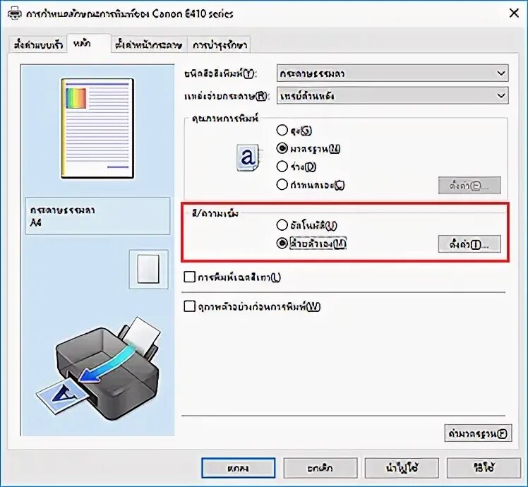Epson L132: Повышение качества печати. Инструкция, как откалибровать принтер Eps