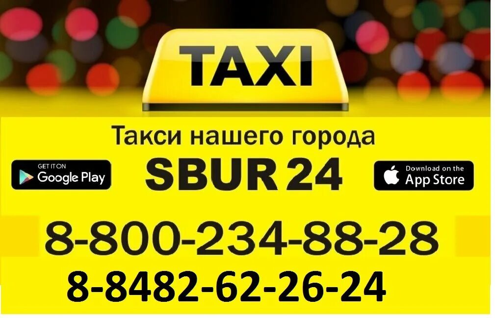 такси бологое. такси 777. такси жигулевск. такси везет жигулевск. слоган для такси.