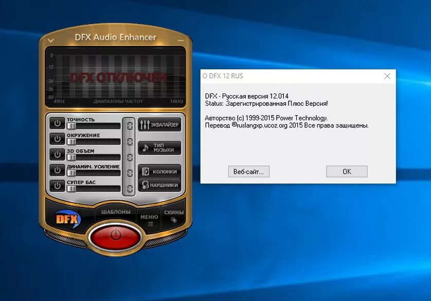 Dfx audio enhancer. Звуковой плагин dfx audio enhancer. Dfx audio sandbox. Dfx audio enhancer. Кейген для dfx.