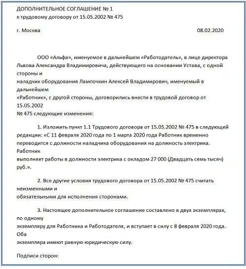 Трудовой договор изменение заработной платы. Дополнительное соглашение об индексации заработной платы образец. Индексация зарплаты дополнительное соглашение к трудовому договору. Доп соглашение об индексации заработной платы. Дополнительное соглашение об индексации зарплаты.