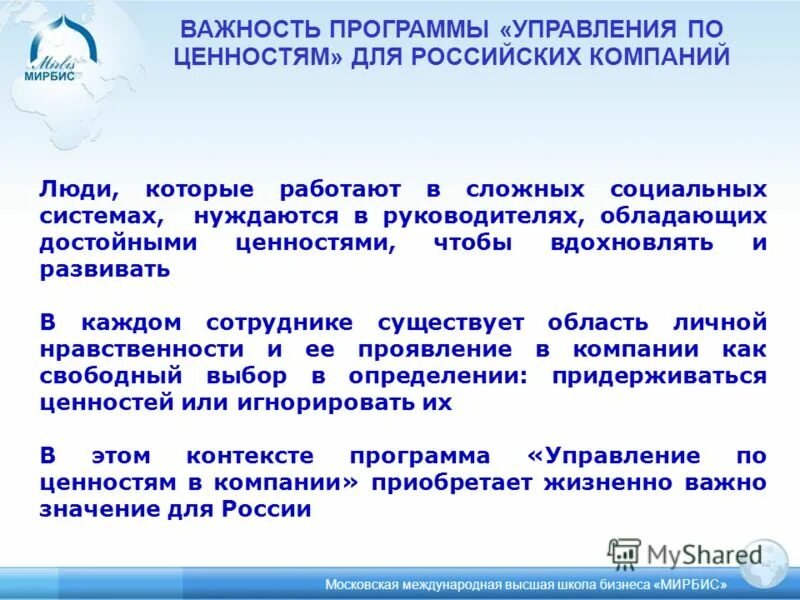 Аудит программного обеспечения. Современные информационные технологии. Приложение управлять человеком. Приложение управлять человеком. Приложение управлять человеком.
