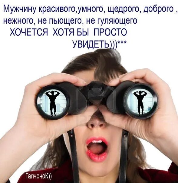 Ну просто видишь. Мужчину красивого умного щедрого. К умным или к красивым картинки. Умные и красивые. Умный мужчина прикол.