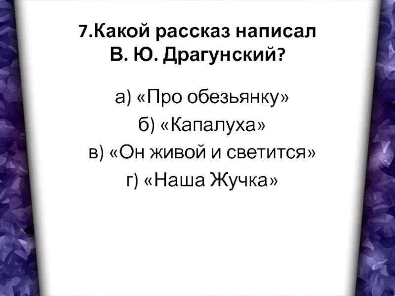 Вопросы к произведению про обезьянку. План по про обезьянку 3 класс. План рассказа про обезьянку. Вопросы к рассказу про обезьянку. Тест по чтению житков про обезьянку