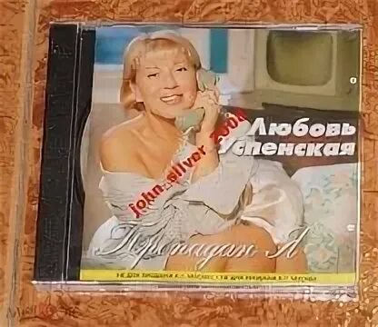 За него за него пропадаю я