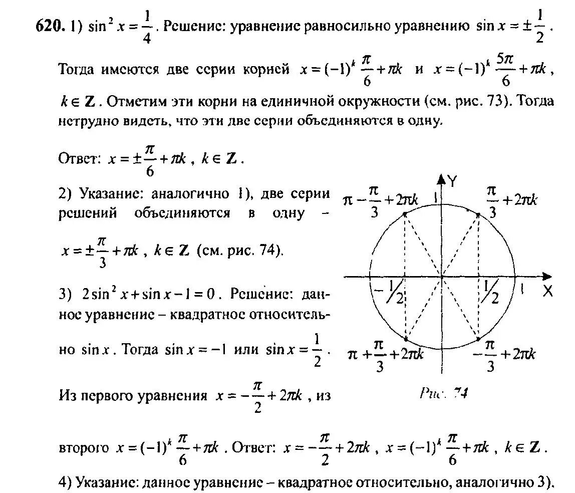 Алгебра 10 класс алимов номер 620