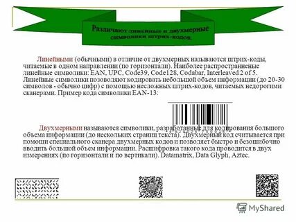 Вним что это