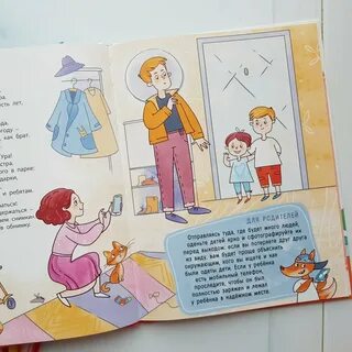 Книга ушки на макушке