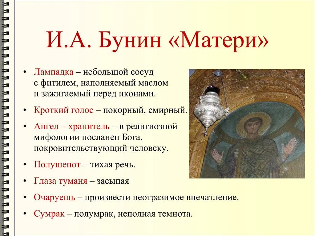 Я помню спальню и лампадку игрушки