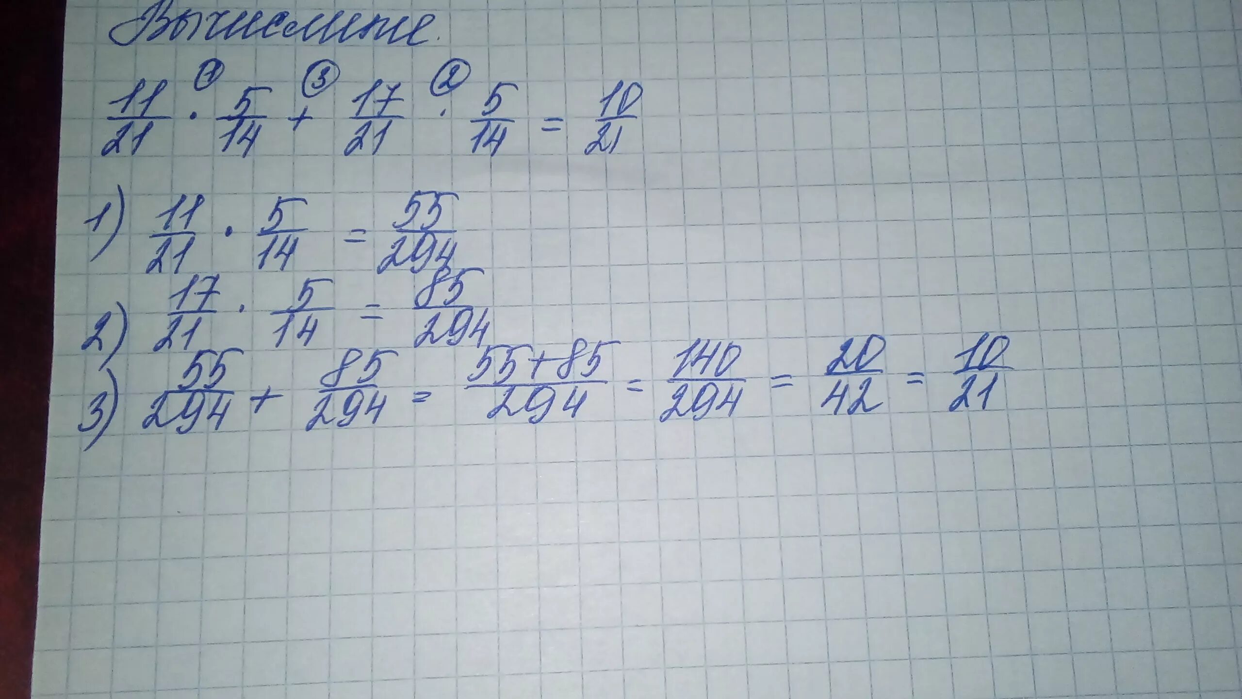 14/11+17/10 11/15. 14/11 Плюс 17/10. 14/11+17/10 Х11/15. 14-С вычислить.