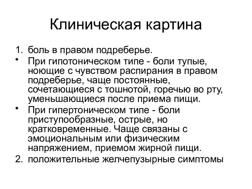 Резь в правом подреберье спереди. Давящая боль в правом подреберье спереди. Острая боль в правом подреберье сбоку. Острая боль в правом подреберье спереди.