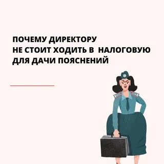 Прислать представителя
