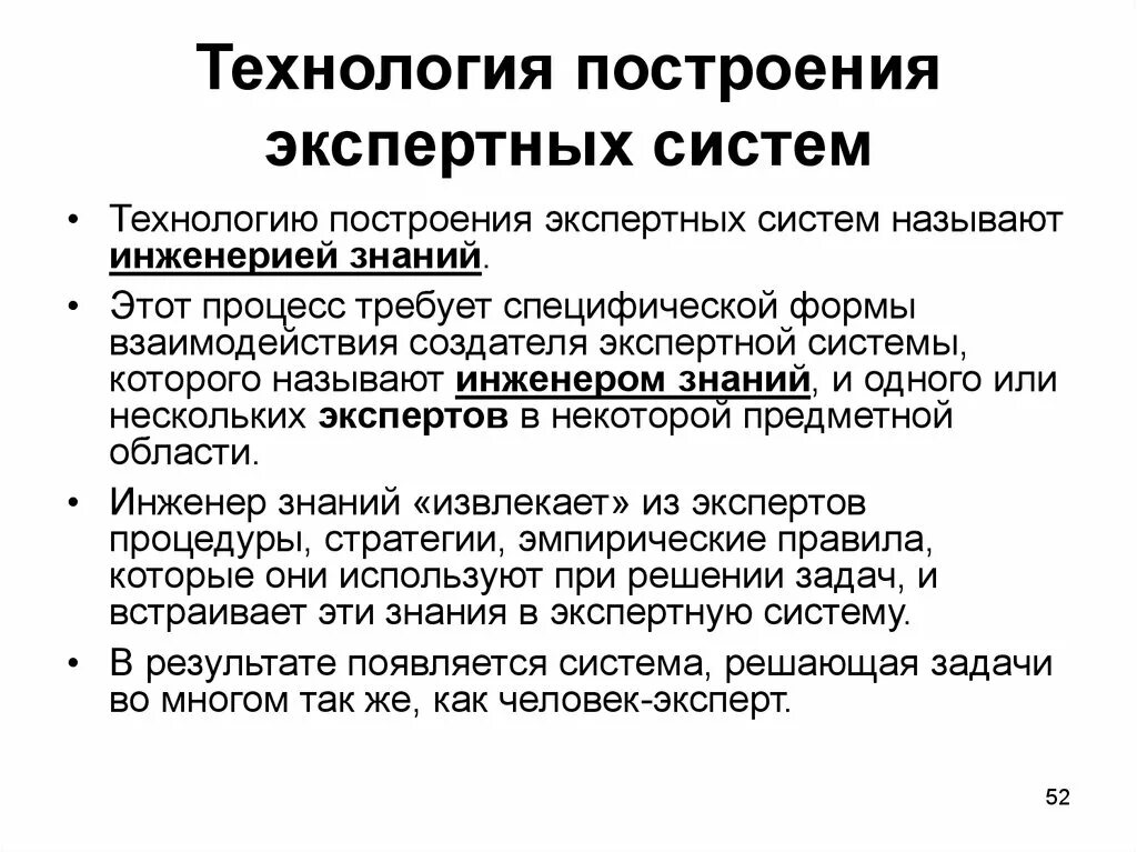 Блок схема мебельного производства. Основные этапы развития информационного общества. Способы представления знаний. Как строить научное сообщение. Данных процессов систем технологий знаний.