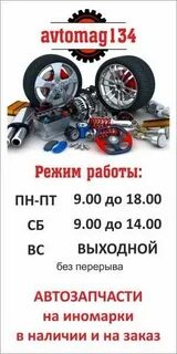 Почта ахтубинск