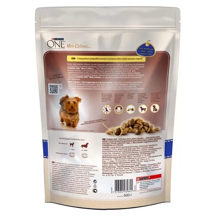 Сухой корм для мелких пород. Purina one mini сухой корм с говядиной и рисом для собак, 600 г. корм для собак purina one говядина 600г. purina one корм для взрослых собак сухой говядина 600 г. purina one корм сухой для собак мини 600 г.