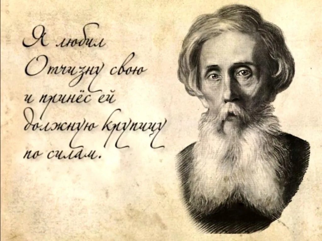 Год рождения русских писателей. Портрет Даля Владимира Ивановича.