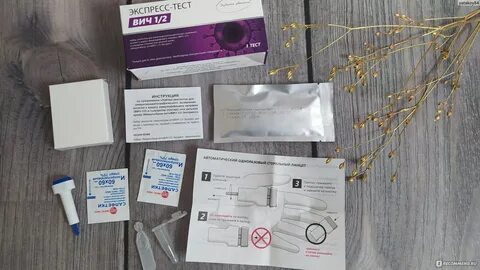 Анализ вич экспресс тест