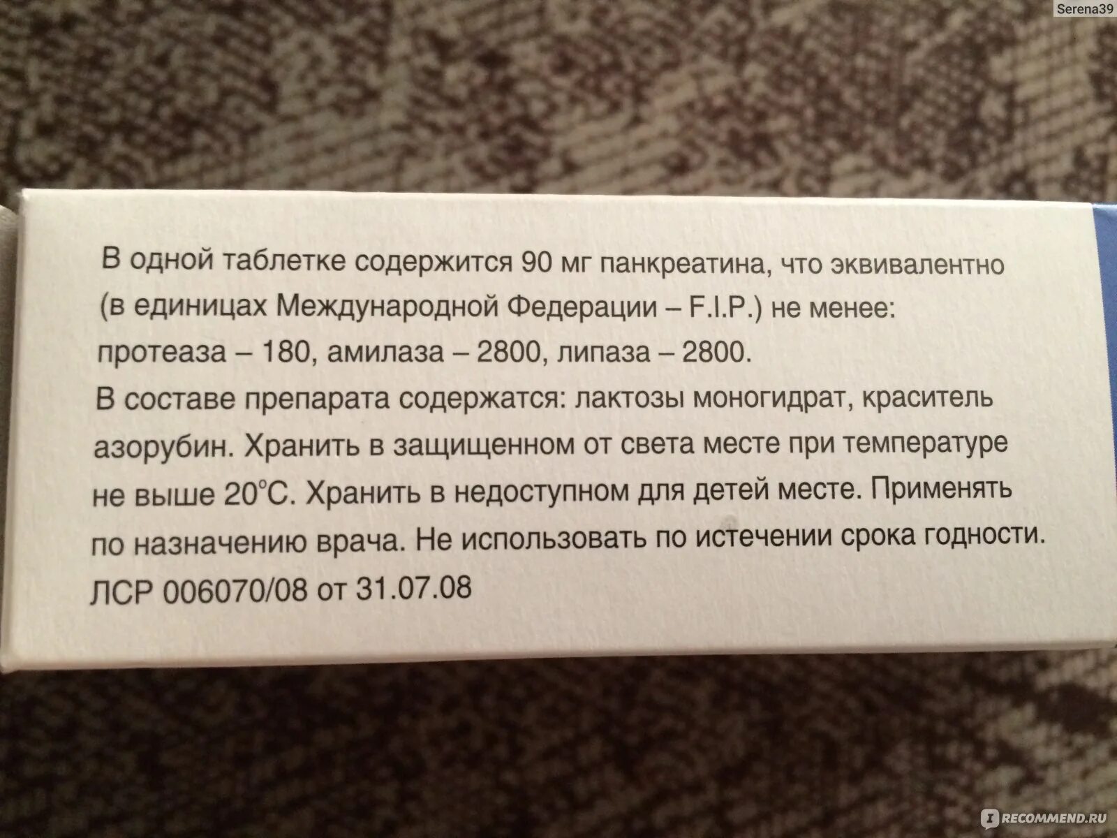 Можно дать ребенку панкреатин. Панкреатин таблетки 150000. Состав панкреатина в таблетках содержит. Панкреатин аллохол в одном лекарстве. Панкреатин сколько мг в 1 таблетке.