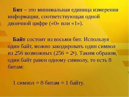 Бит кж
