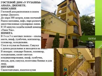 Описания гостевая