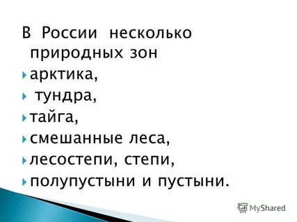 Несколько естественно