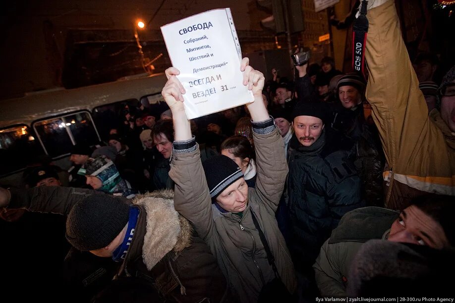 31 Декабря 2009 год митинг. Стратегия 31 2009. 3 Декабря 2009. Московская Хельсинкская группа митинг. 31 декабря 2009