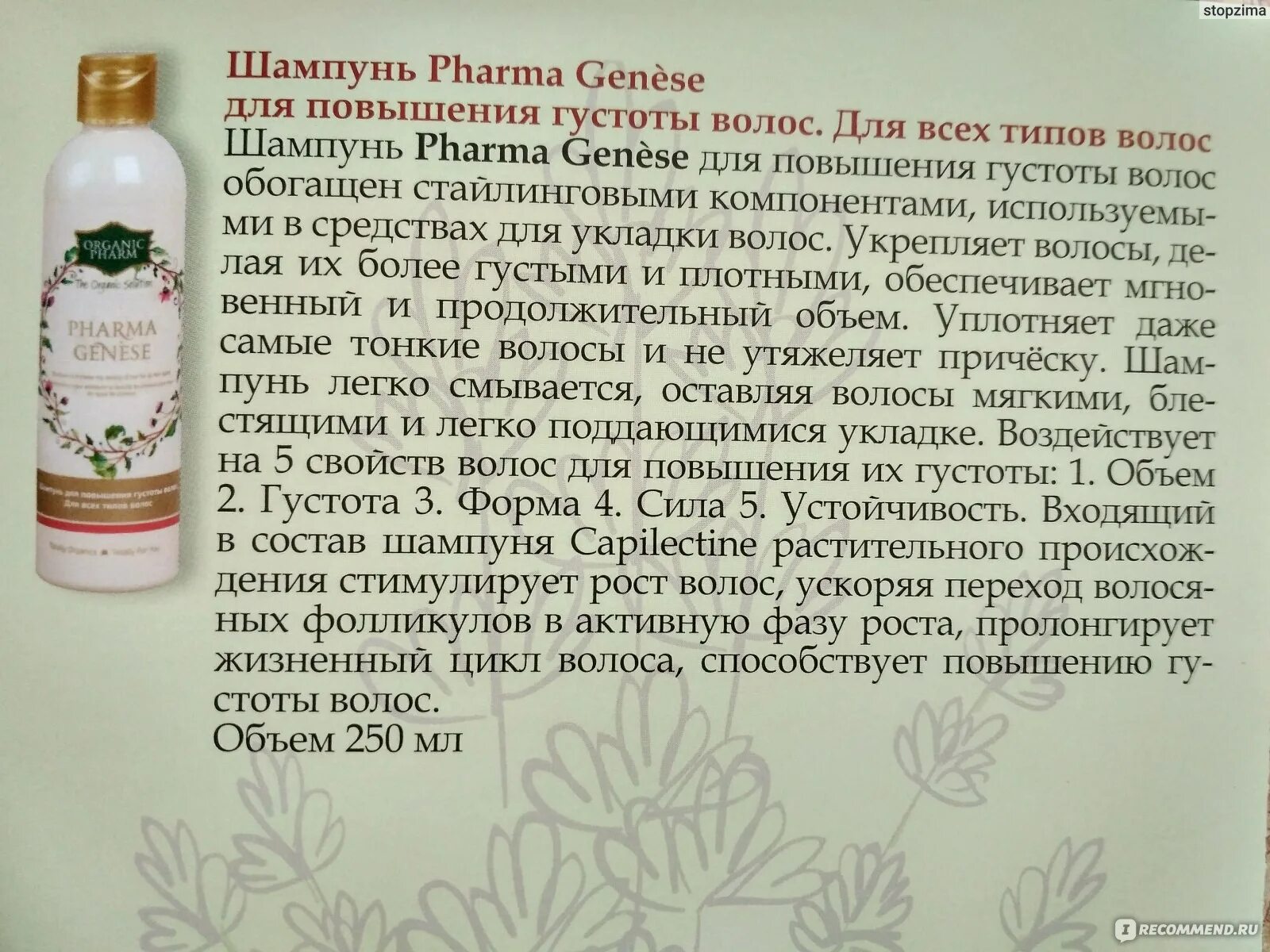 Средство для роста и густоты волос. Шампунь для плотности волос. Шампунь для роста и густоты волос. Твердый шампунь для густоты волос. Шампуни для тонких волос для объёма и густоты.