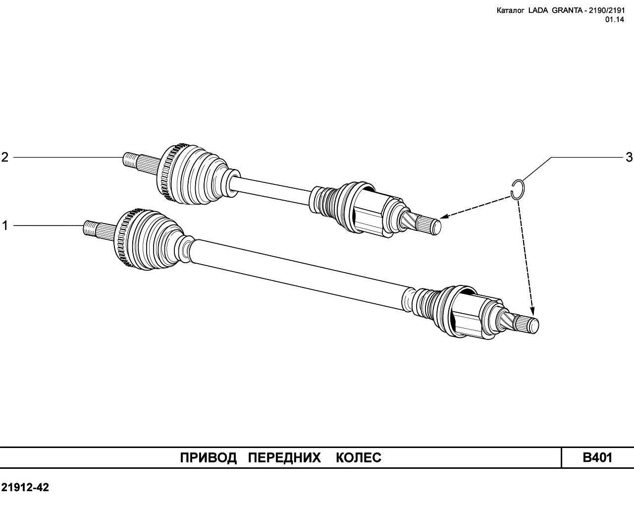 Vesta привод. Передний привод ВАЗ 2110 схема. Привод передних колёс ВАЗ 1118 схема. Привод левый 2190 АКПП.