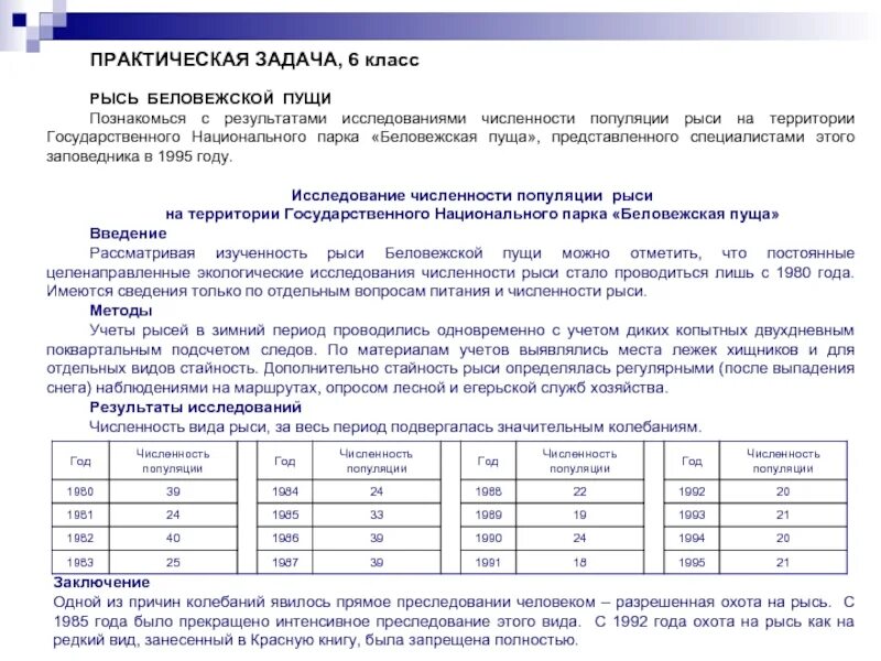 Практическая задача какая