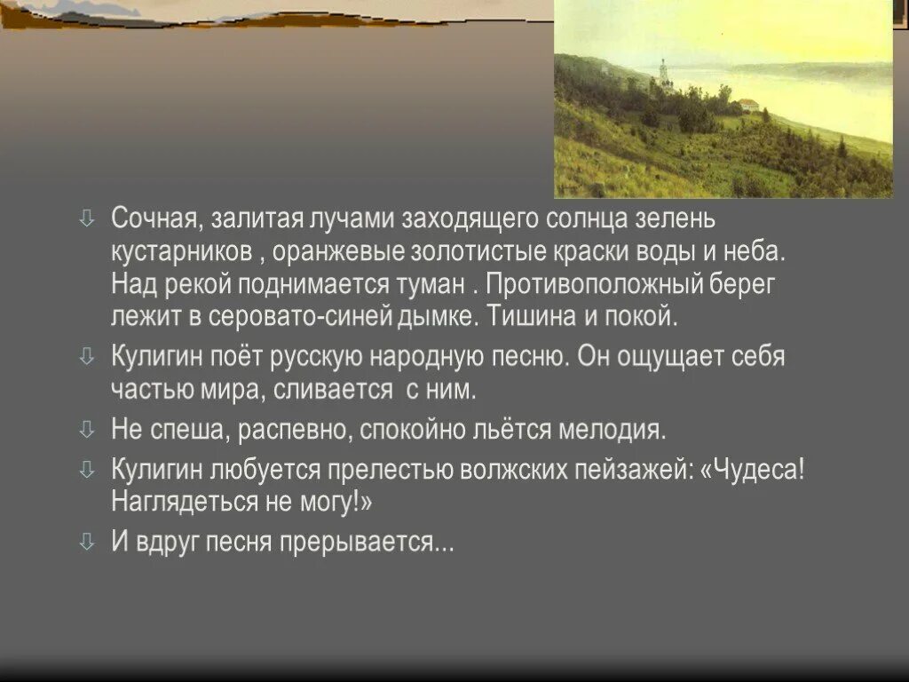 Над рекой поднялся туман текст. Над рекою село в синей дымке. Над рекою село слова. Песня за рекою село текст. Текст песни за рекою село в синей дымке тумана.