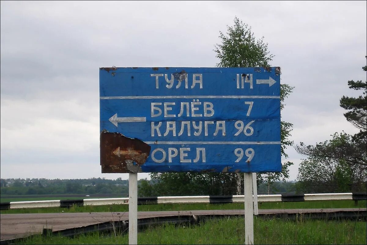 Белеть форум