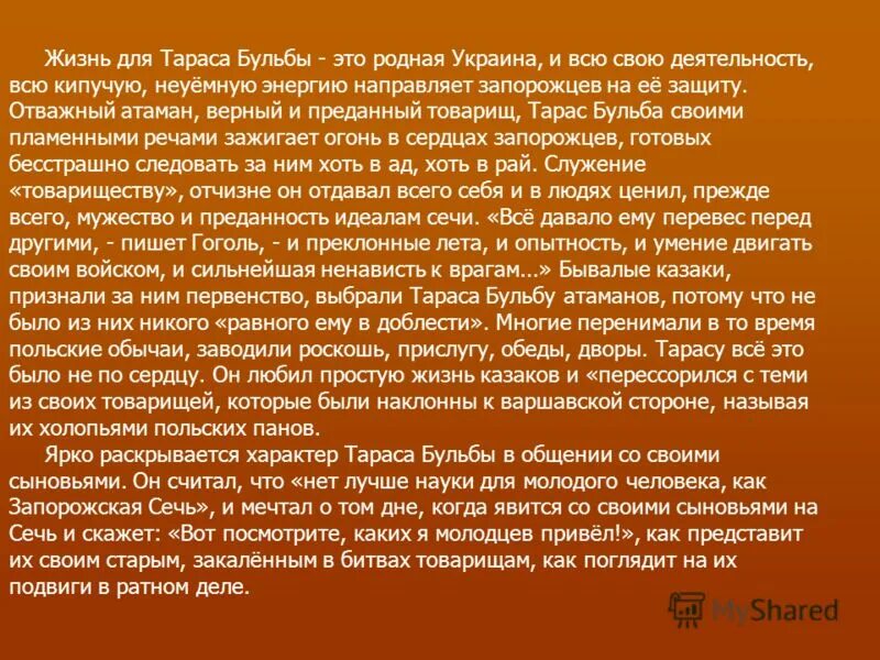Люлька в русской избе. Казачья люлька для курения. Люлька тарас бульба. Какое значение для тараса имеет люлька. Какое значение для тараса имеет люлька.
