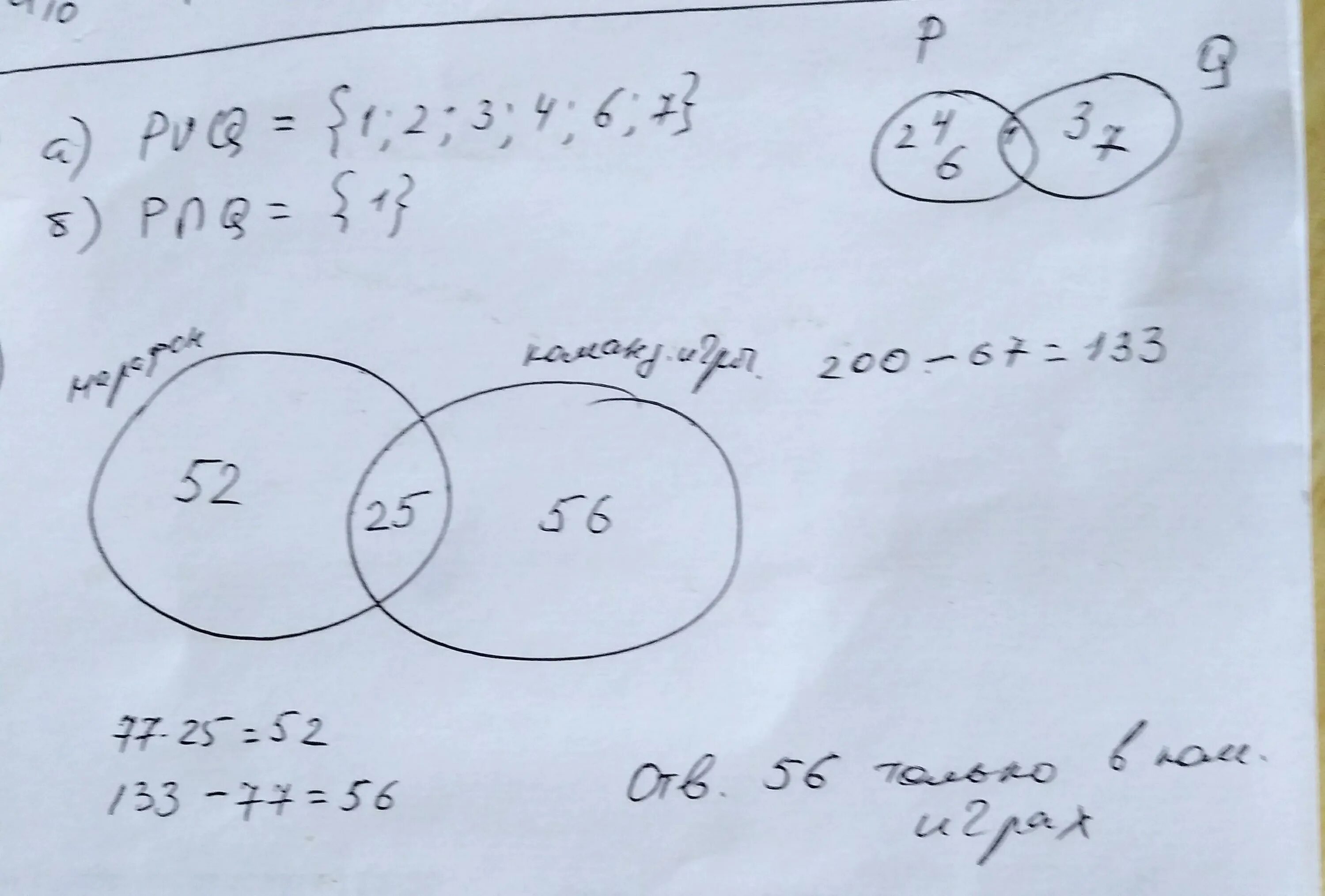 Найдите p c d если. Даны множества а-(1,. Даны множества a= {1,2,3,4,5,6,7}. Даны три множества найти. Даны множества а 1 2 3 4 в 3 4 5 6 с 2 4 6.