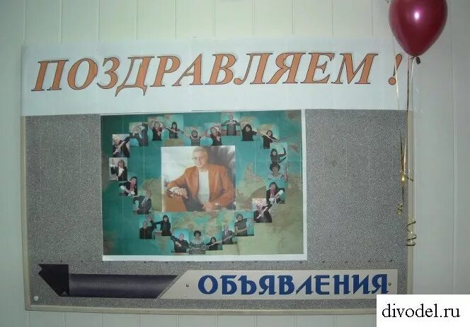 Как оригинально поздравить руководителя. Оригинальное поздравление начальнику. необычное поздравление руководителя. оригинальное поздравление директора. поздравить директора необычно.
