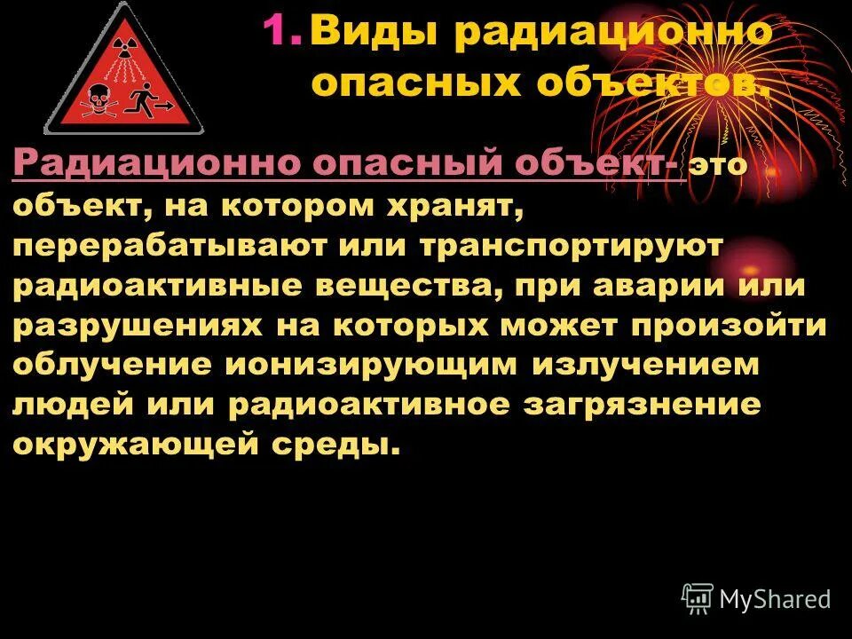 чьей помощью человек может обнаружить радиоактивные вещества