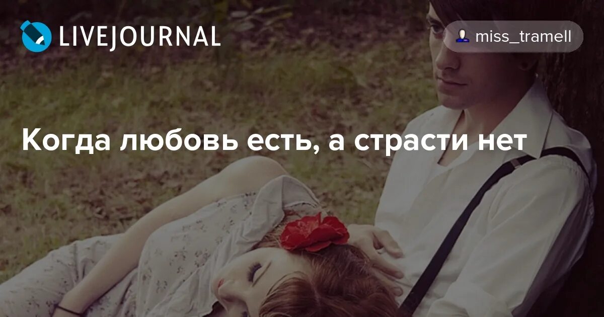 Страстные объятия. Страсть дружба любовь. Объятия влюбленных. Страстные поцелуи в кровати. Живая страсть.