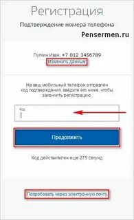 Почему не приходит смс подтверждение от госуслуг