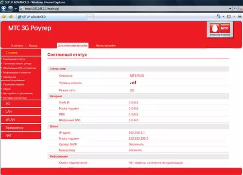 Мтс домашний интернет настройка роутера