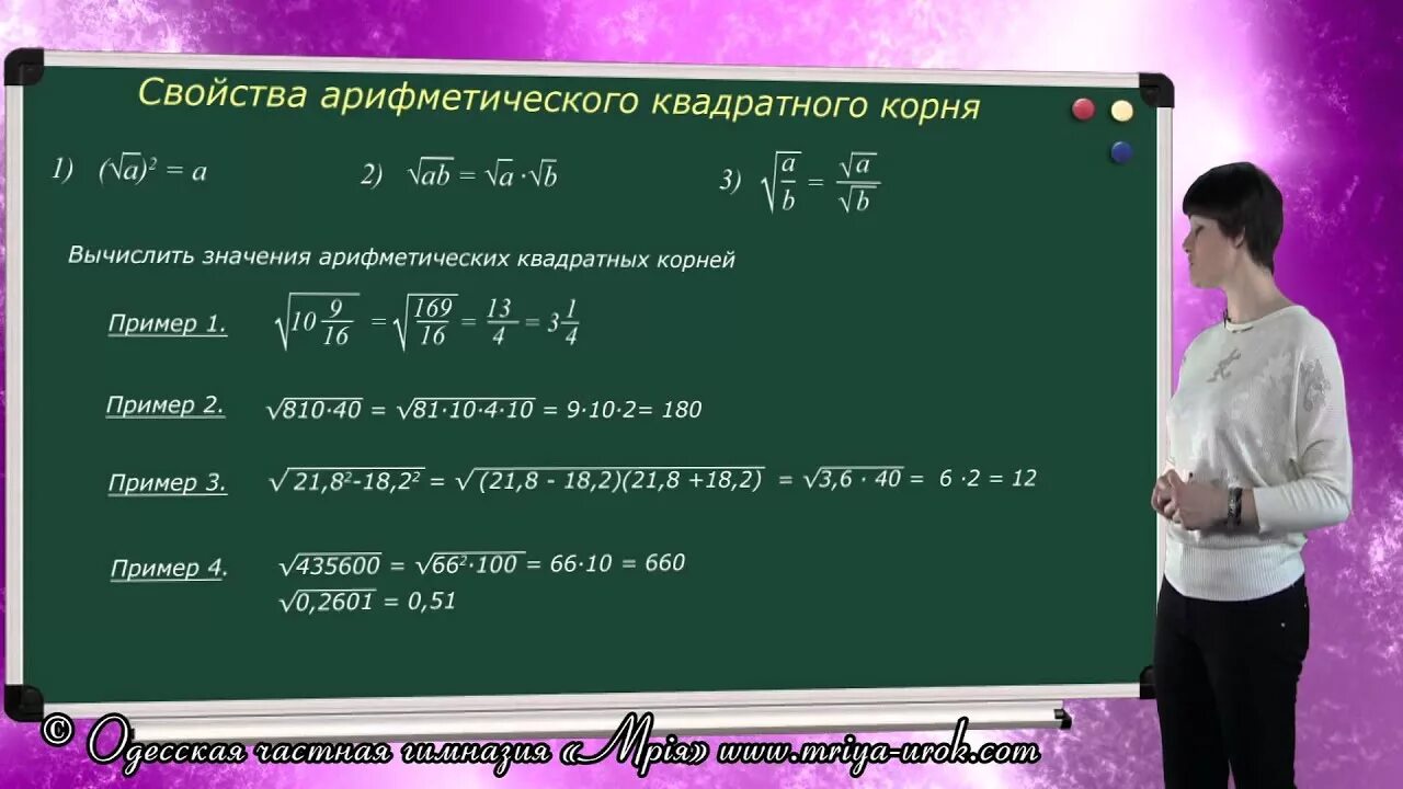 Видеоурок корень 5 класс. Квадратный корень из произведения и дроби. Арифметический квадратный корень из произведения и дроби. Квадратный корень из произведения дроби и степени. Квадратный корень из произведения и дроби 8 класс.