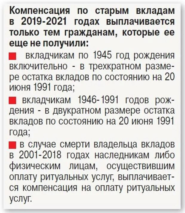 Можно получить компенсацию
