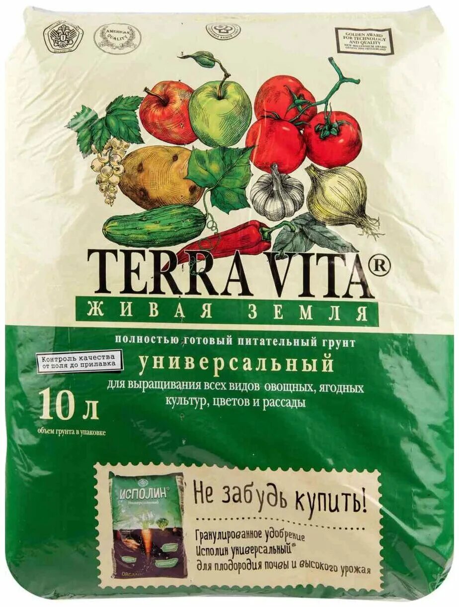 Грунт Terra Vita Живая земля универсальный 10 л.. Terra Vita 10л. (Цветочный). Купить живую землю универсальную