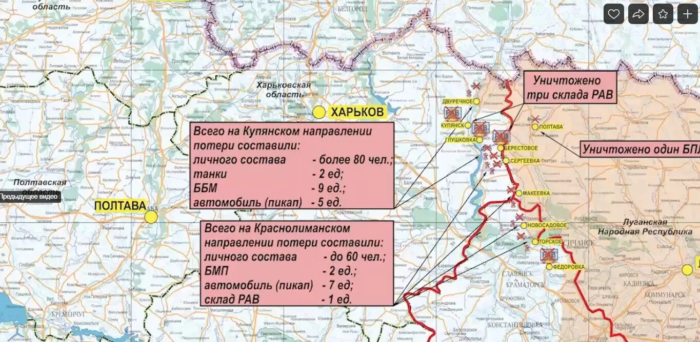 Карта боевых действий на Украине на сегодня Купянск. Купянское направление на карте боевых действий. Купянск Харьковской области на карте. Купянское направление карта боевых. Купянское направление сводка