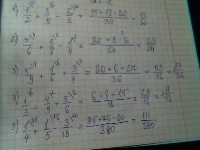 (5.9-6.1)^3 *(- 1 1/2)^2 Решение. ( 5 3/6 - 1 1/3 ) : ( 7 7/12 - 2 1/4 ) × 1, 25=. 2 3 1 9 3 5 Решение. Выражения ( 1/2 - 1/3 ) - ( 1/4 - 1/5 ).