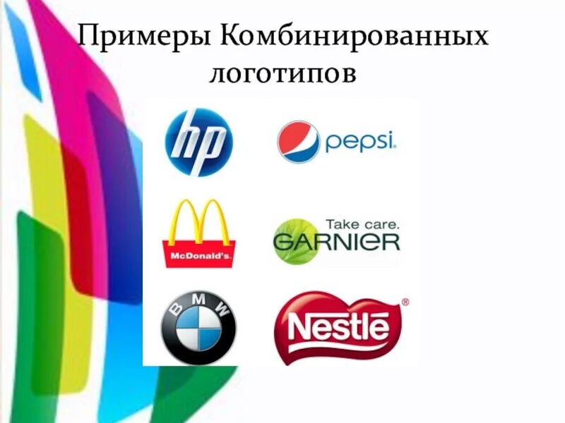 Комбинированные фирмы. Комбинированные фирмы. Смешанные логотипы. Текстово графические логотипы. Фэшн ритейл групп бренды.