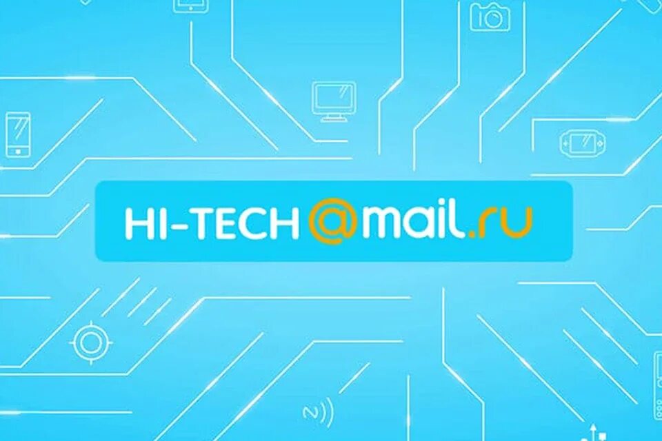 Mail tech. Hi tech mail. hi-tech mail.ru. mail hi-tech логотип. hi-tech mail ведущая.